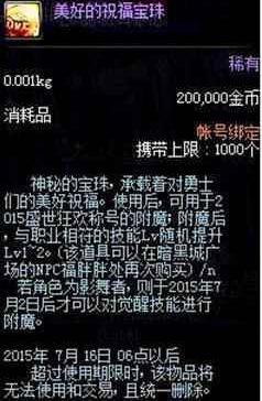 DNF发布网异界气息(dnf100级异界气息装备怎么处理) DNF发布网异界气息(dnf100级异界气息装备怎么处理)