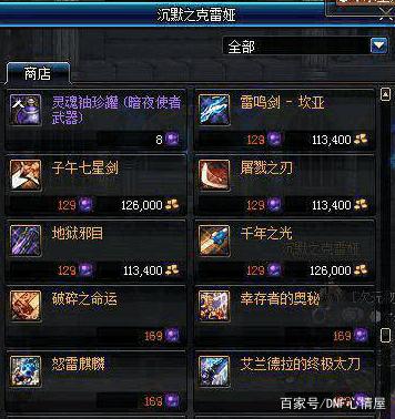 DNF发布网无cd追忆私服(DNF发布网追忆一套多少钱) DNF发布网无cd追忆私服(DNF发布网追忆一套多少钱)