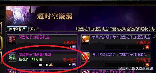 DNF发布网有免门票的辅助么(dnf收费辅助) DNF发布网有免门票的辅助么(dnf收费辅助)