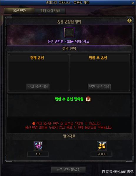 DNF发布网深渊爆强化卷(dnf深渊爆的史诗装备怎么处理) DNF发布网深渊爆强化卷(dnf深渊爆的史诗装备怎么处理)