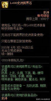 DNF发布网提示字体错误(dnf字体补丁失效) DNF发布网提示字体错误(dnf字体补丁失效)